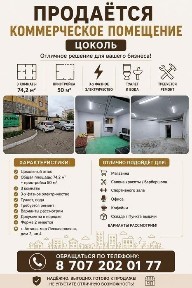 Акмолинская область, Косшы