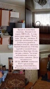 2-комнатная квартира
