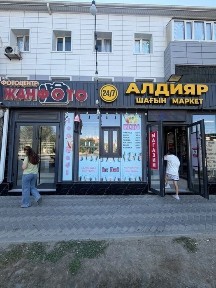 Кызылординская область, Алмалы