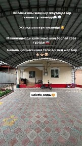 Продается Дом. https://vt.tiktok.com/ZS42j78Tx/