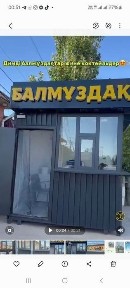 Жаңа киоск сатылады