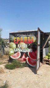 Киоск сатылады актау каласында