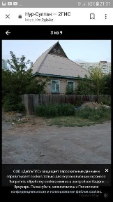 Продам дом в Астане