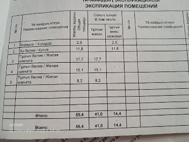 Продам дом, в с. Новоямышево
