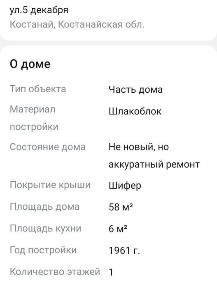 Продается часть дома