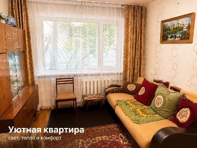 1-комнатная квартира, в которую можно переезжать уже сегодня
