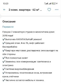 Продаётся квартира 2 ком