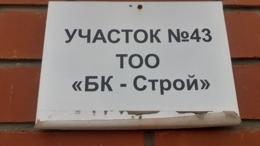 Новый дом в с Аулиеколь.