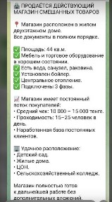 Магазин смешанных товаров