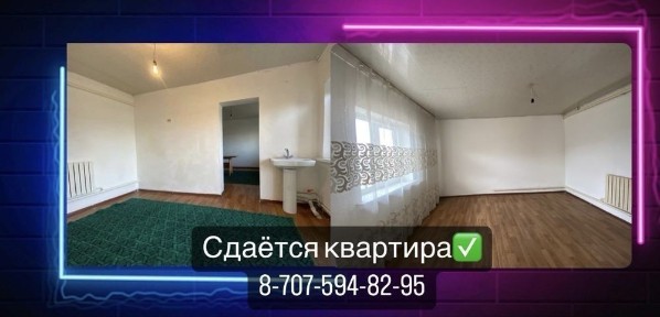 Квартира беріледі. Хабарласыңыздар