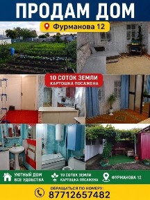 Продам тёплый дом