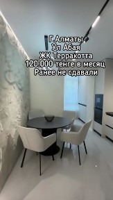Сдам квартиру в аренду