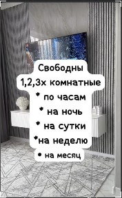 Рудный. 1,2,3комн. 1комн2часа4000. Бойлер. кондёр