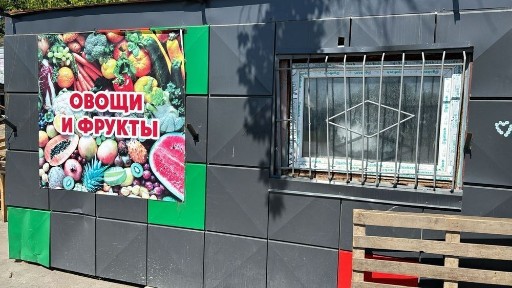 Продам овощной перевозной павильон