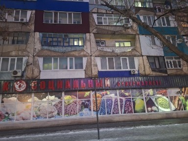 Западно-Казахстанская область, Мичуринское