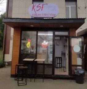 Акмолинская область, Кокшетау, Первая аптека