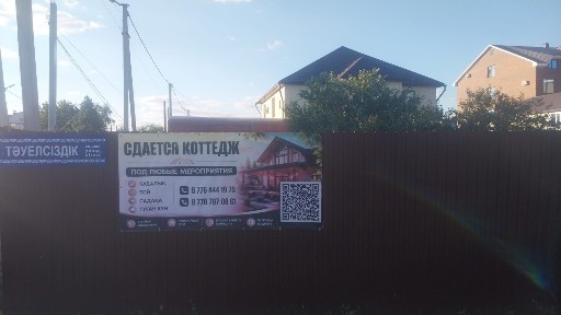 Коттедж с проведением банкета