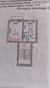 Однокомнатная квартира