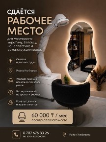 Западно-Казахстанская область, Уральск, 2-й рабочий
