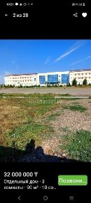 Үй сатылады Ахмерде
