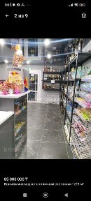 МиниМаркет в продаже!