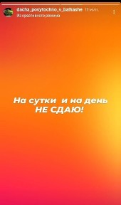 Дача для семейного отдыха