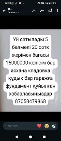 Үй сатылады 5 бөлмелі 20 сотк жерімен
