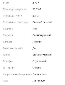 Продаётся квартира