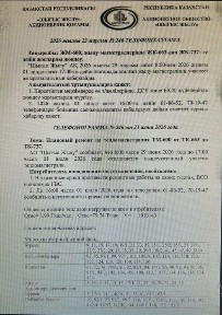 Сдается к складское помещение 670 м (1400 м кв)