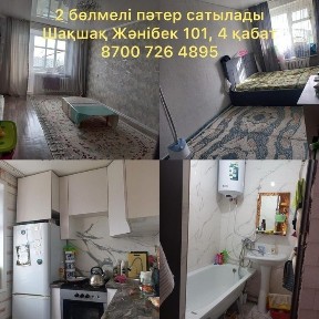 Костанайская область, Аркалык