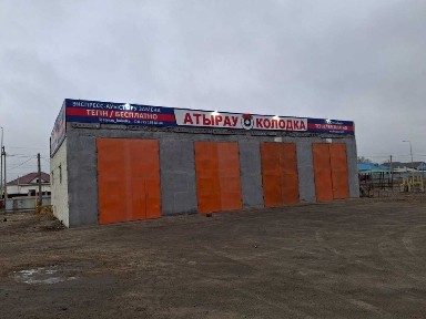 Атырауская область, Атырау, Авангард