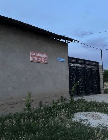 Продается дом с теплицей
