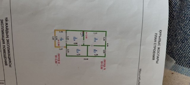 Дом 4х+ком, с участком 5сот
