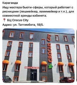 Совместная аренда, кушетка