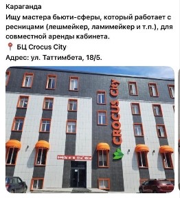 Карагандинская область, Караганда, Казыбекбийский район