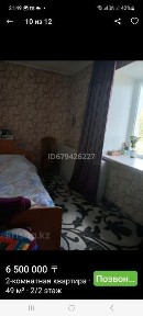 Продам 2 ком квартиру на РСУ 1 Срочно торг