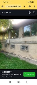 Дом В Кыргаулды.
