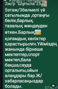 Кызылординская область, Муратбаев