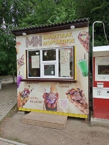 Восточно-Казахстанская область, Усть-Каменогорск, 45-я аптека