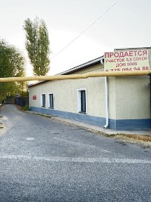 Под бизнес участок и дом Улица: Утегенова