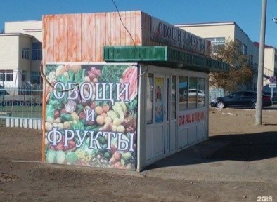 Сдаеться бутик, овощной, самса, донер