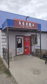 Сдаётся продуктовый магазин БАЛША в мкр, Балауса на длительный срок
