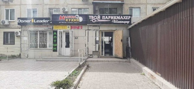 Помещение под магазин, офис, салон и т. д.