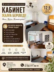 Сдается в аренду кабинеты в бизнес центре