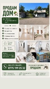 Продам дом на одного хозяина просторный светлый уютный