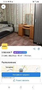 Срочно продаю квартиру
