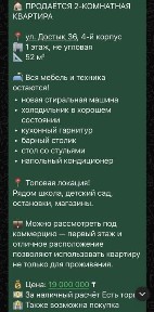 Двух комнатная квартира евро двушка 52 кв на вацап пишите виде есть кв