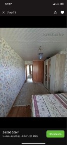 3 комнатная квартира ахмирова