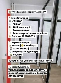 Срочно продам дом