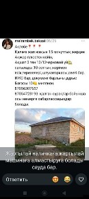 Акшат 3 черновой үй сатылады.